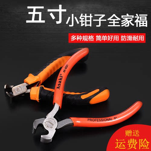 迷你小钳子5寸大全多规格DIY钳子