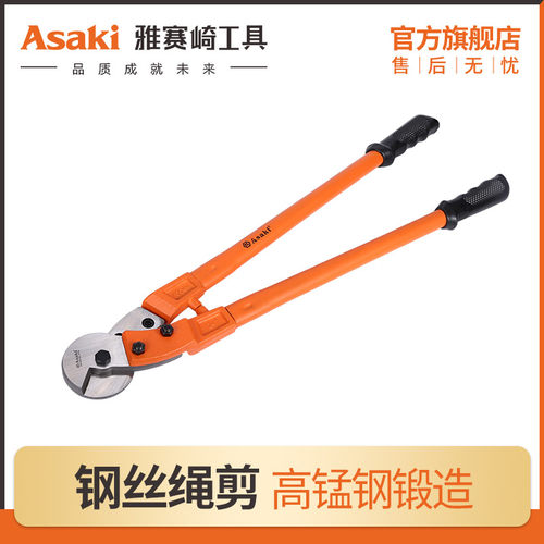 雅赛崎钢丝绳剪断钳强力钢丝缆剪子铅封剪断线剪晾晒衣绳大力剪子
