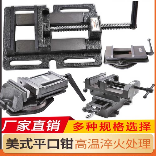 高精密平口钳钳美式角固式多款式