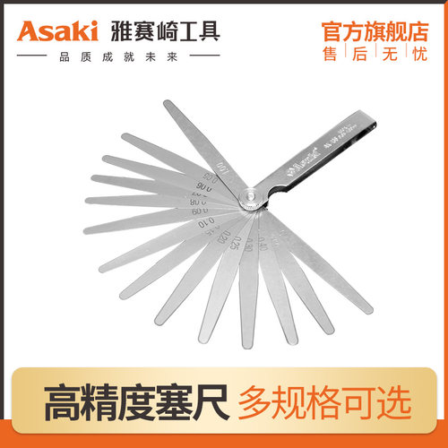 高精度塞尺间隙尺不锈钢气门塞规