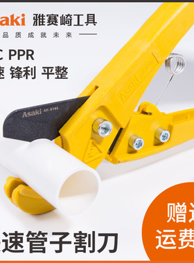 ppr水管剪刀快剪pvc管切管器专业剪管子割刀片剪管刀神器线管热熔