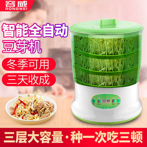 豆芽机家用全自动发豆芽机多功能智能自制黄豆发芽罐大容量特价款