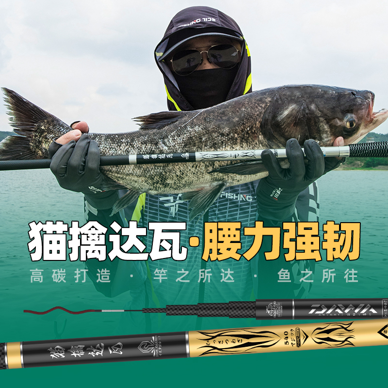 正品达瓦鱼竿手竿超轻超硬28调台钓竿野钓鱼竿十大全套装组合鱼竿