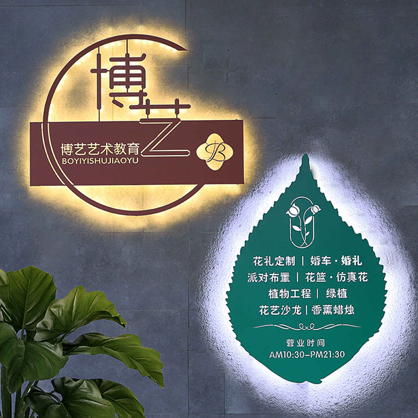铁艺招牌门头杰诚金属led挂发光
