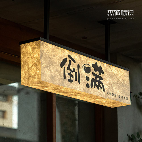 现代亚克力悬挂杜邦纸灯箱简约