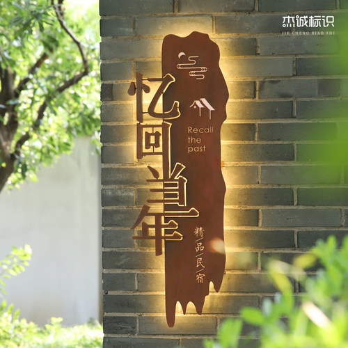 杰诚悬挂金属复古镂空门牌招牌