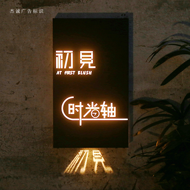 创意灯箱led广告牌 镂空灯箱 投影灯箱 个性公司招牌发光字定制做