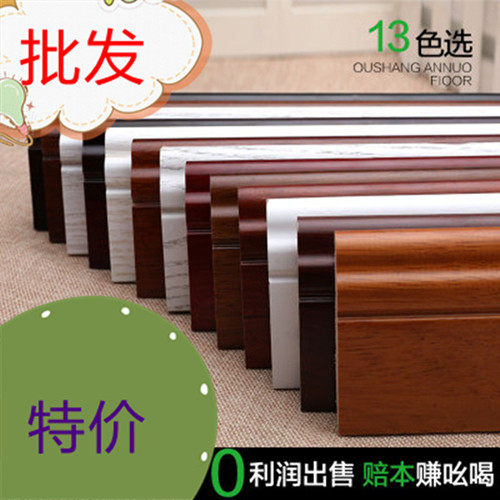 南京栖霞强化复合踢脚线 地板专踢脚线