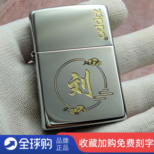 zippo镀铬送礼精雕刻定制打火机