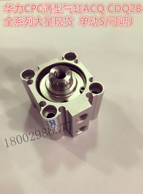润佳CPC薄型气缸CQ2B ACQ25-5 10 15 20 25 30 35 40 45 50DM DZ