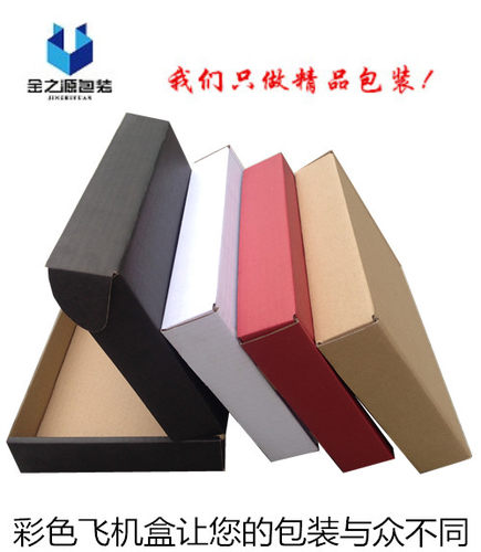 特硬飞机盒服饰快递打包盒防破损