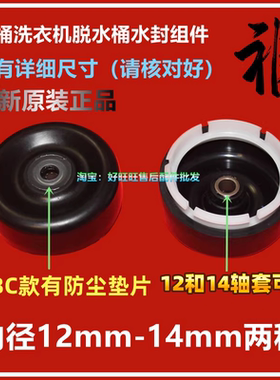 适用美的小天鹅洗衣机皮碗 双桶洗衣机水封 双缸脱水桶防水密封圈