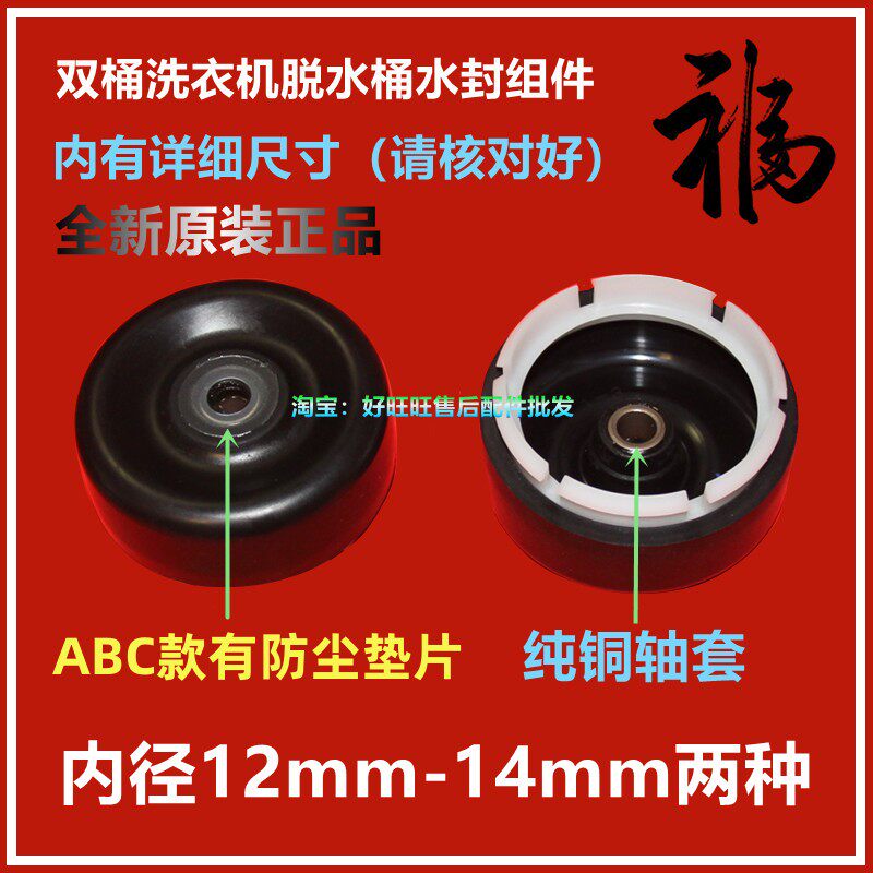 适用美的小天鹅洗衣机皮碗 双桶洗衣机水封 双缸脱水桶防水密封圈