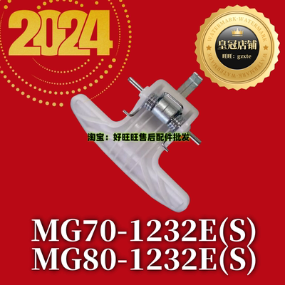 适用美的洗衣机门把手MG70-1232E(S)/MG80-1232E(S)门钩/门拉手扣