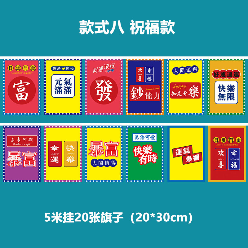 新国潮串旗吊旗店铺挂旗装饰彩旗火锅麻辣烫饭店开业龙虾中式餐厅