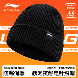 黑色冬帽防寒防风毛线帽 加厚保暖针织帽2025新款 李宁帽子男士 冬季
