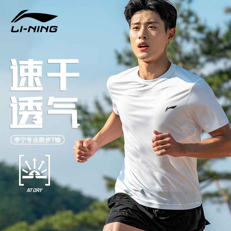 李宁速干短袖T恤男新款夏季冰丝运动衣篮球健身上衣羽毛球速干衣