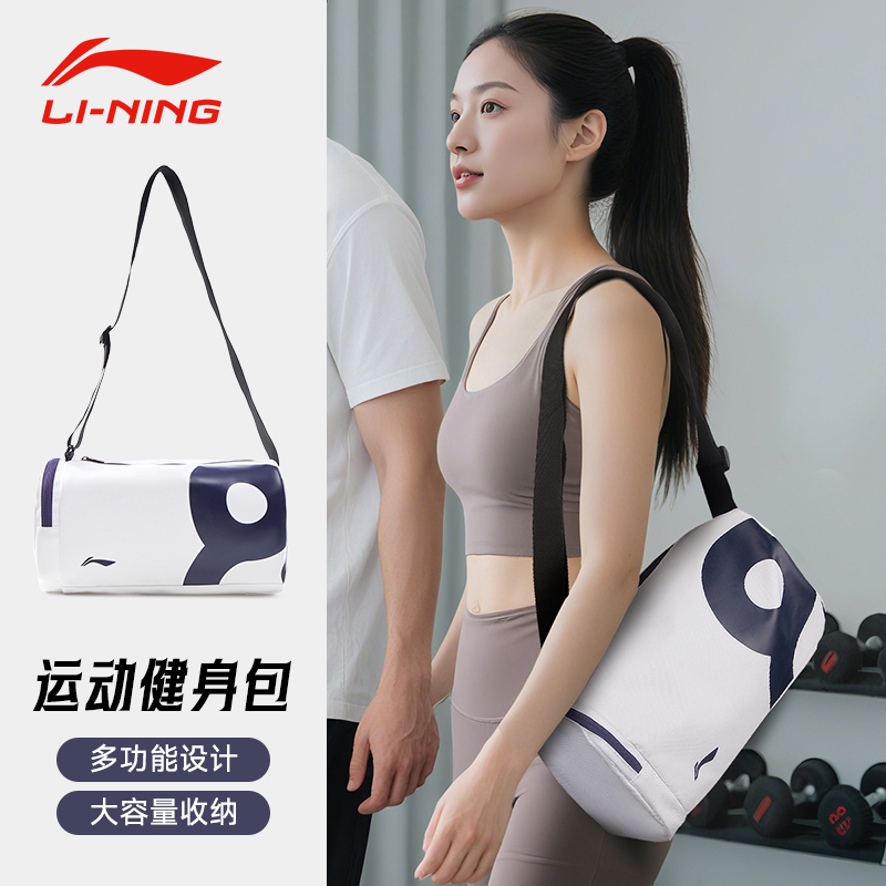 李宁桶包女斜挎包旅行大容量轻便单肩手提健身训练休闲运动包男