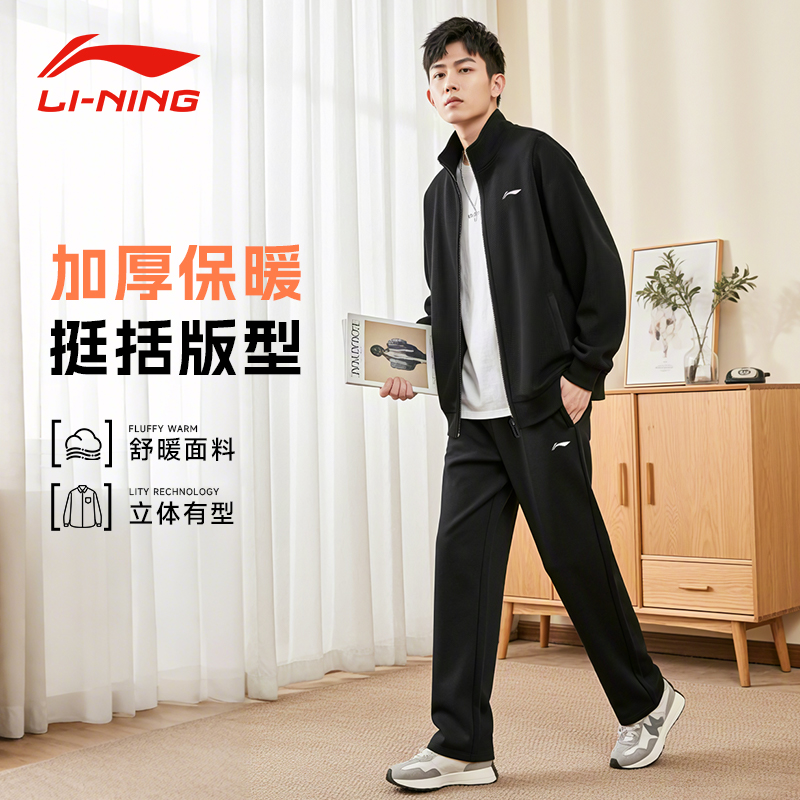 李宁运动套装男秋季新款加厚保暖外套休闲宽松跑步运动服套装