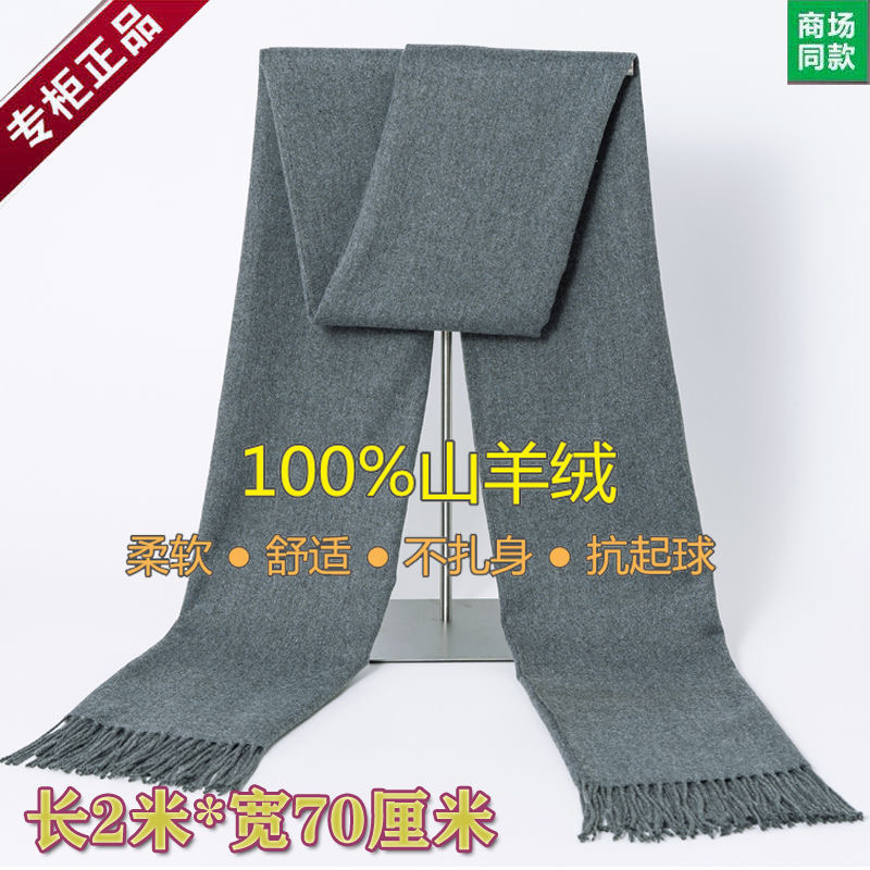 鄂尔多斯市品牌男士羊绒围巾女披肩通用保暖纯色商务宴会大红围巾
