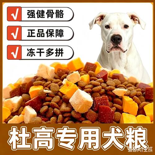 杜高犬专用40斤大包装狗粮牛肉味营养均衡配方全阶段适用天满月后
