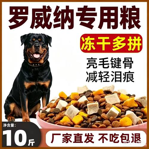 罗威纳专用狗粮大包装40斤狗粮成犬幼犬通用型大小通用