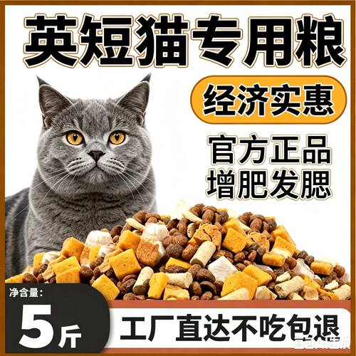 英短专用全价营养猫粮10斤装成猫幼猫通用增大包装通用型二满月后