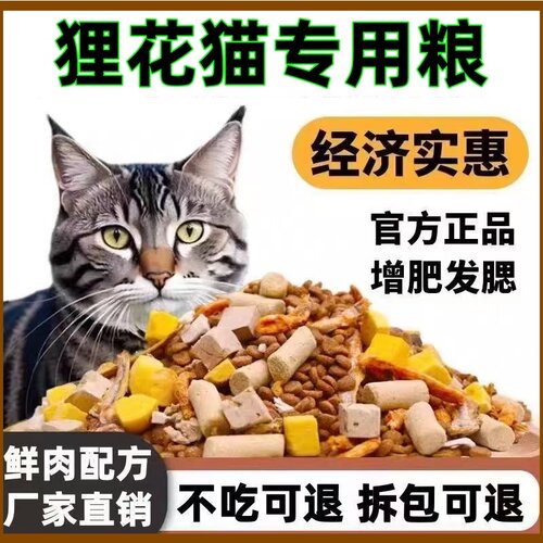狸花猫专用猫粮10斤成猫幼猫通用型大包装便宜流浪猫5斤冻干12222