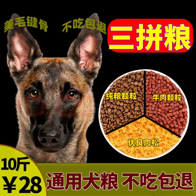 肉松狗粮大包装通用型成犬幼犬