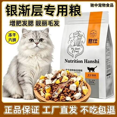 银渐层专用猫粮成猫幼猫大包装便宜冻干猫粮10斤装5斤通用二月