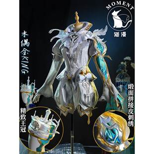 猫漫MOMENT第五人格cos木偶金KING 礼服 H1木偶师Cosplay动漫时装