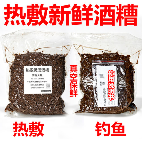 高粱酒酱香型野钓颗粒料发酵包邮