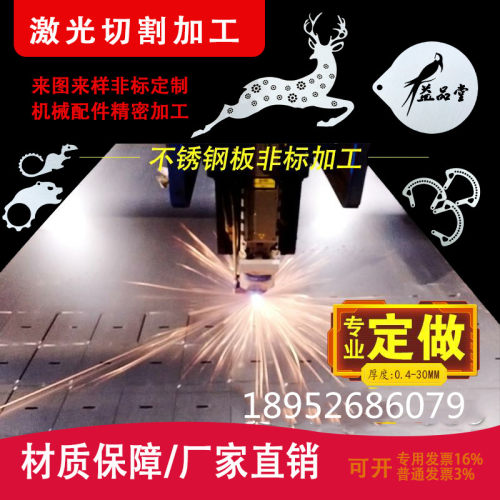 304  316  2205  310不锈钢板激光切割折弯钣金焊接非标定制