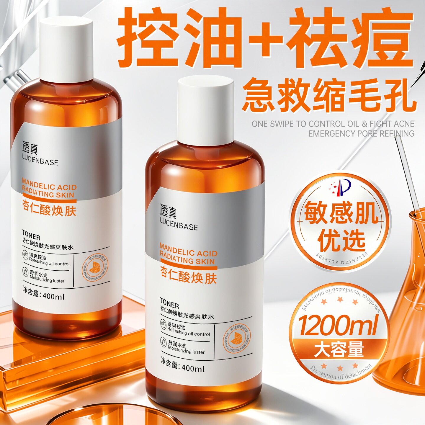 院线专研丨收缩毛孔湿敷水第1名图片