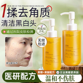 去角质面部去死皮清洁毛孔黑头脸部磨砂啫喱官方旗舰店正品 女男士