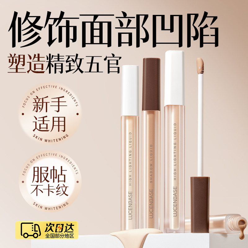 液体修容高光提亮液立体阴影修容笔面部凹陷泪沟鼻影侧影官方正品,彩妆/香水/美妆工具,阴影,淘宝优惠券,粉丝福利购,淘宝优惠卷