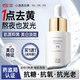 透真烟酰胺精华液改善暗沉提亮补水保湿 淡化印痕收缩毛孔美白原液