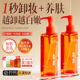 卸妆油女眼唇脸部敏感肌肤温和乳液膏深层清洁细致毛孔官方旗舰店