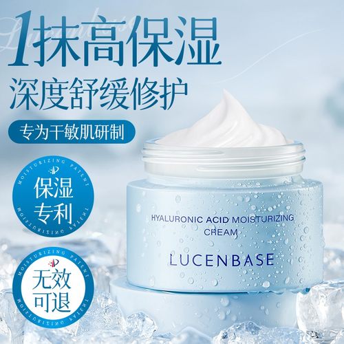 中科院医研丨高保湿修护面霜N0.1