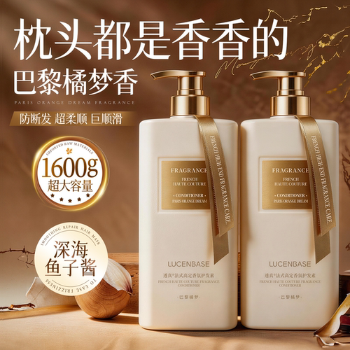 【法式大牌同款】柔顺护发素第1