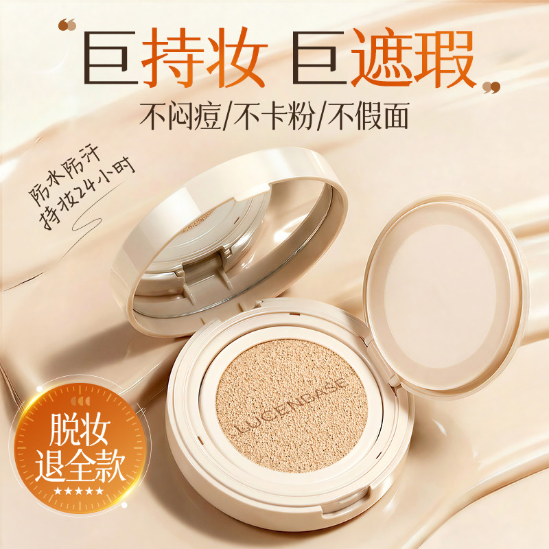 气垫bb霜干皮油皮粉底液遮瑕持久不脱妆防控油晒养肤专用官方正品