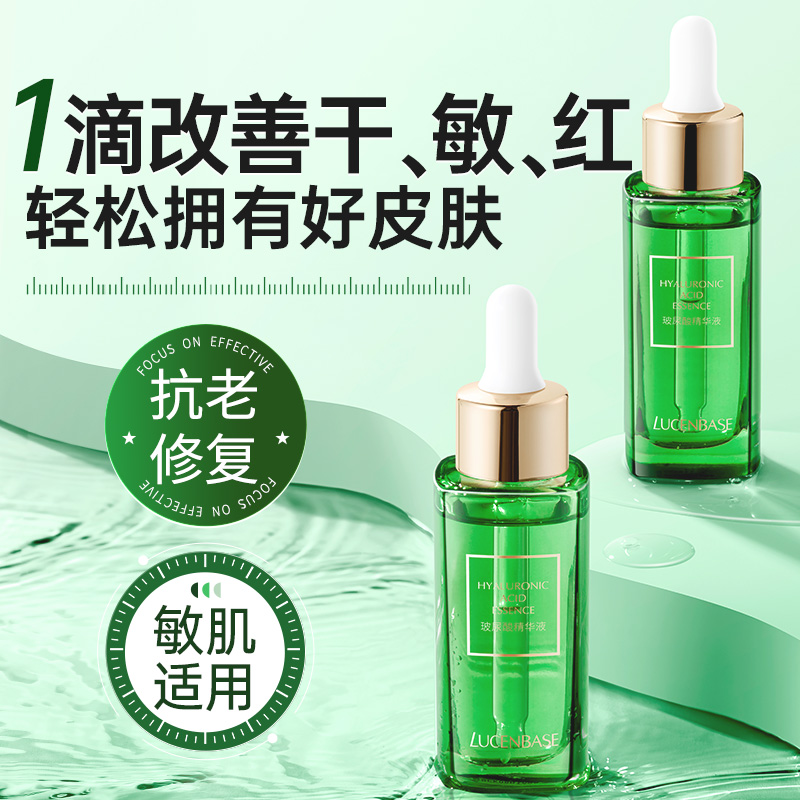 透真5D玻尿酸原液深层补水收缩毛孔面部女肌底水光精华液护肤正品