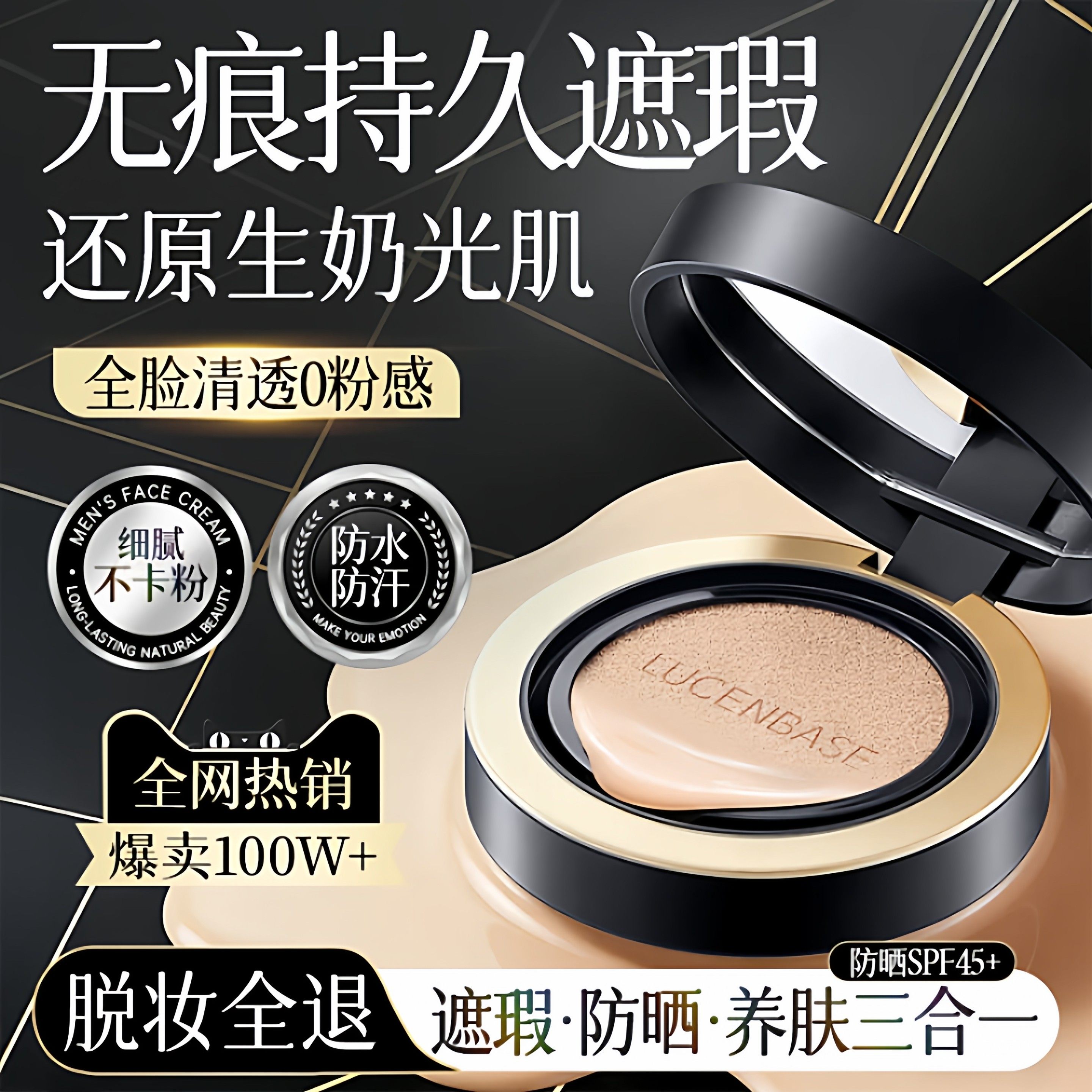 防晒气垫BB霜油皮干皮粉底液遮瑕持久不脱妆痘痘控油女生官方正品,彩妆/香水/美妆工具,气垫,淘宝优惠券,粉丝福利购,淘宝优惠卷