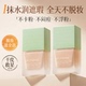 巨好用养肤粉底液遮瑕持久不脱妆底妆干混油皮bb霜正品 官方旗舰店