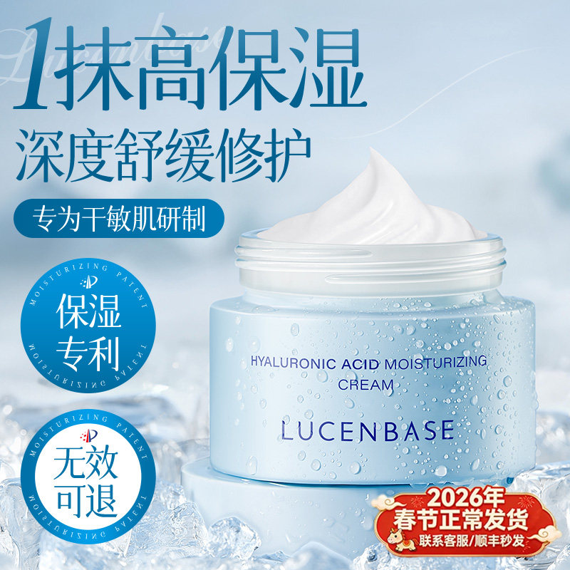 b5面霜高保湿修复肌肤屏障受损舒缓修护保湿滋润补水官方正品乳液