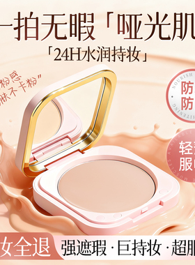 粉底膏持久遮瑕不脱妆干混油皮BB粉液裸妆控油保湿官方正品旗舰店