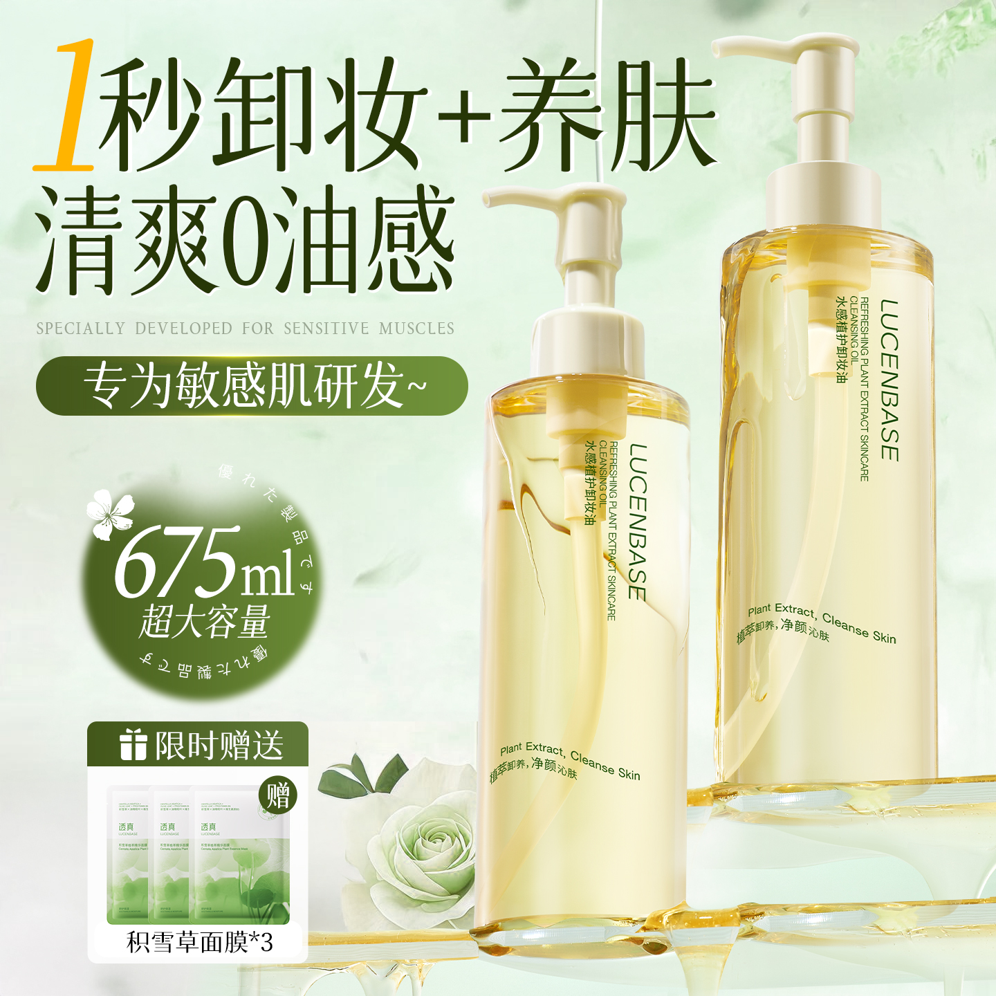 黑茶卸妆油女官方旗舰店正品牌水乳液膏温和深层清洁脸眼唇敏感肌