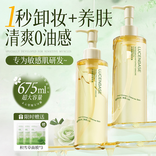 黑茶卸妆油女官方旗舰店正品牌水乳液膏温和深层清洁脸眼唇敏感肌