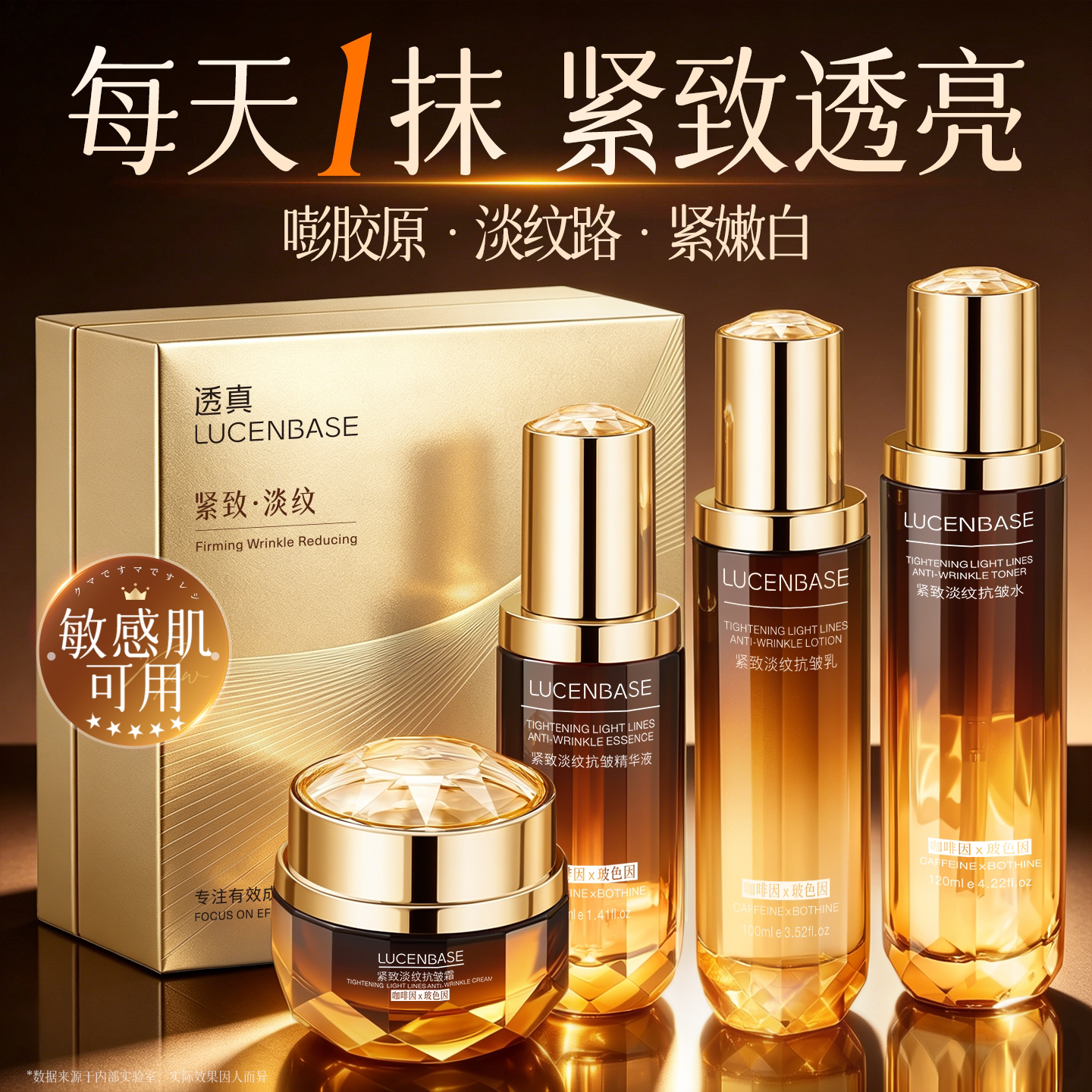 中外院线专研|抗老去黄水乳第1名图片