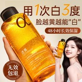 熊果苷发光爽肤水女补水保湿 精华去黄提亮收缩毛孔湿敷水男乳护肤